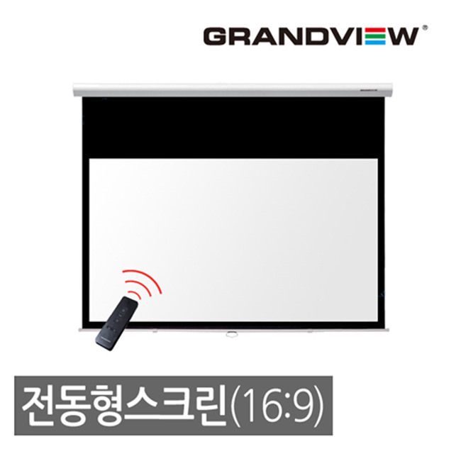 그랜드뷰 GER-120Hi 120인치 전동스크린 / HDTV(16:9)