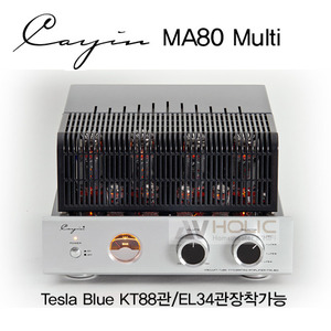 Cayin(케인) MA-80 Multi  진공관인티앰프 Tesla Blue KT88관,EL34관 장착가능 